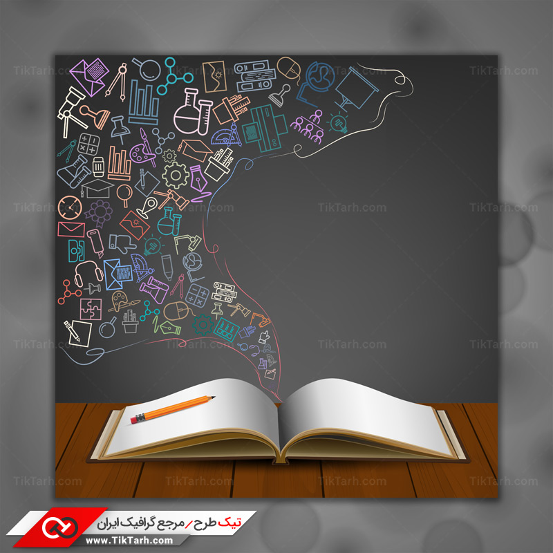 دانلود پس زمینه طراحی با طرح کتاب و علم آموزی