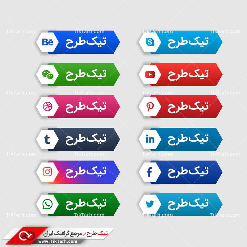 دانلود طرح پنج ضلعی آیکون های شبکه های اجتماعی