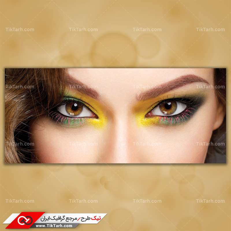 دانلود تصویر با کیفیت چشم با سایه ترکیبی سبز و زرد