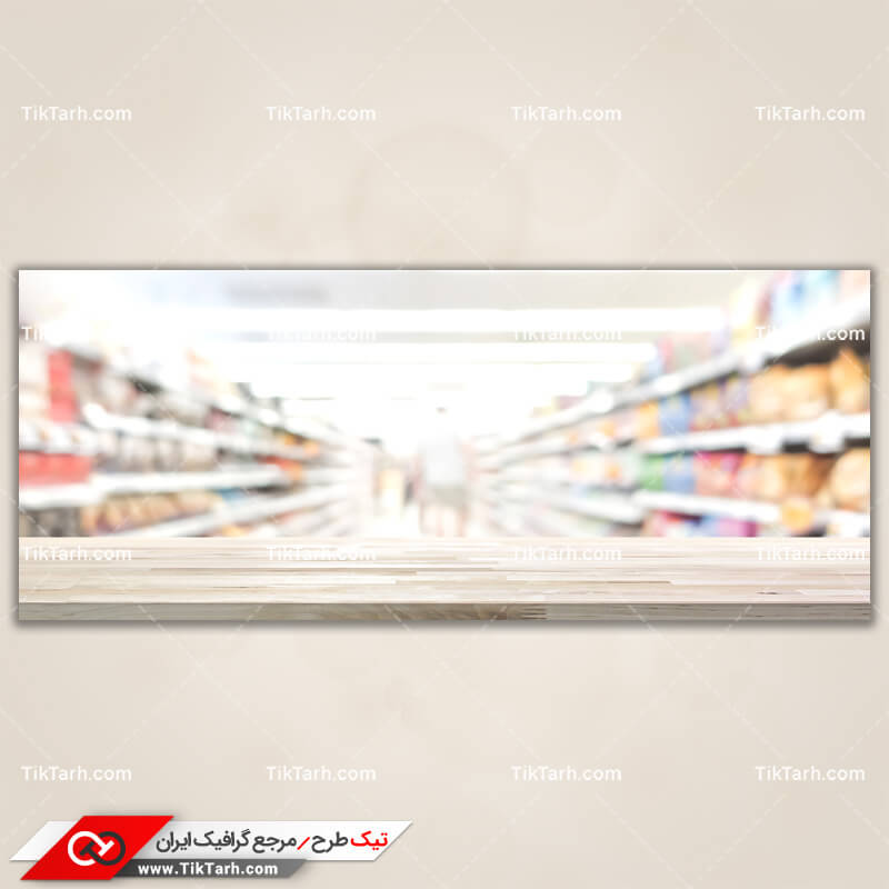 دانلود تصویر با کیفیت فروشگاه