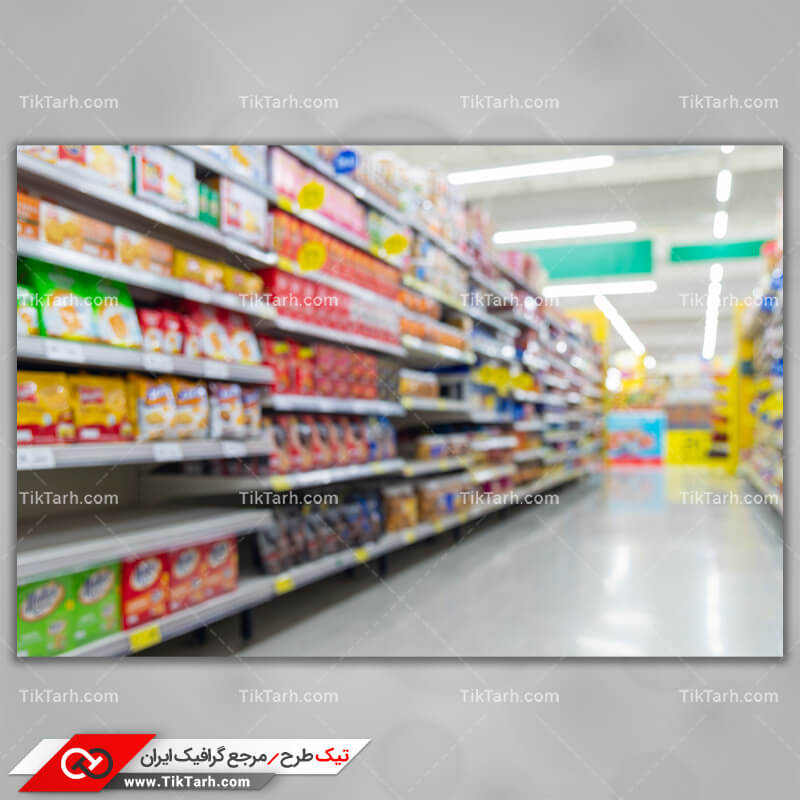 دانلود عکس با کیفیت فروشگاه مواد غذایی