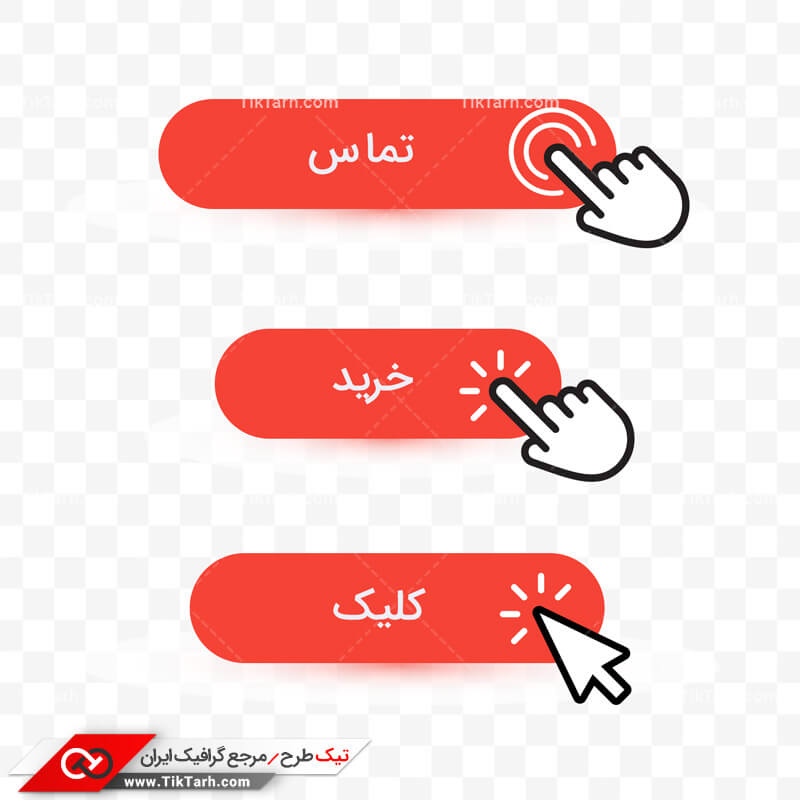 دانلود دکمه های سه تایی نارنجی زمینه شطرنجی