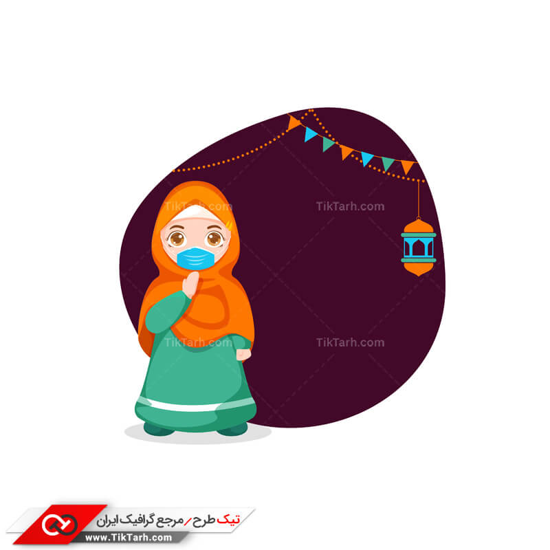 طرح آماده کلیپ آرت مذهبی دختر مسلمان و ماسک