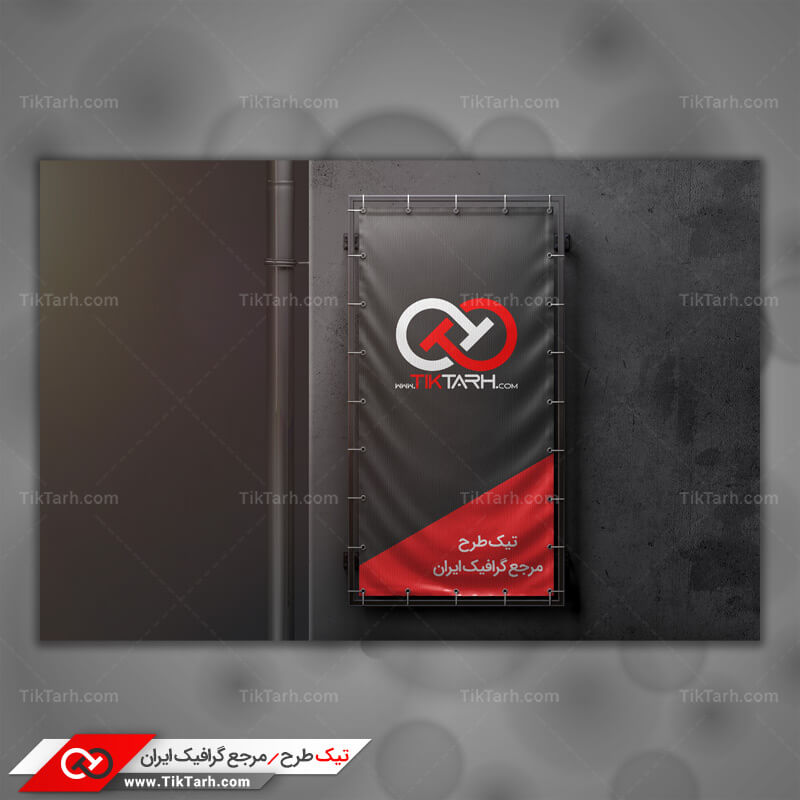 دانلود طرح موکاپ لایه باز استند تبلیغاتی قاب فنری
