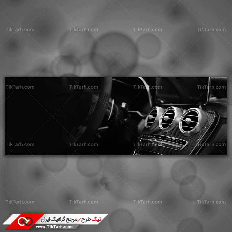 دانلود تصویر با کیفیت داشبورد و فرمان ماشین