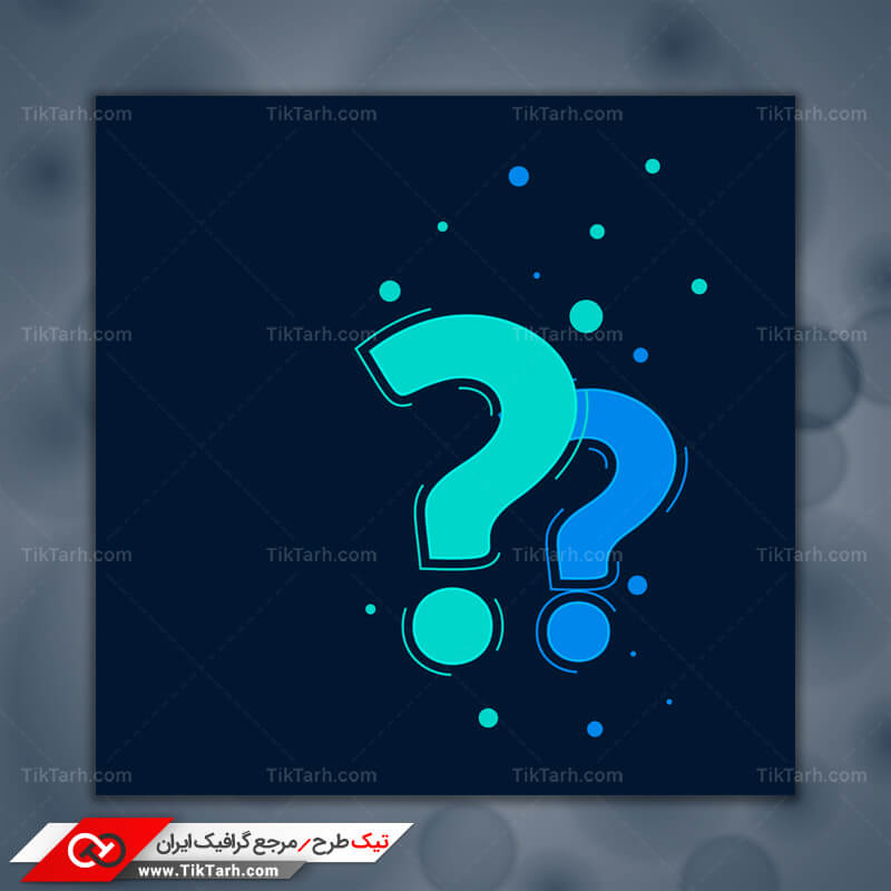 پس زمینه طراحی با طرح علامت سوال