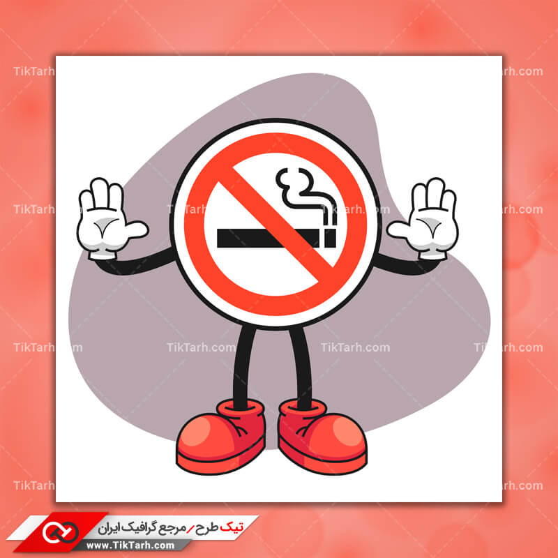 دانلود طرح لایه باز کلیپ آرت سیگارکشیدن ممنوع