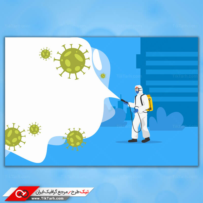 وکتور مفهومی ضدعفونی شهر