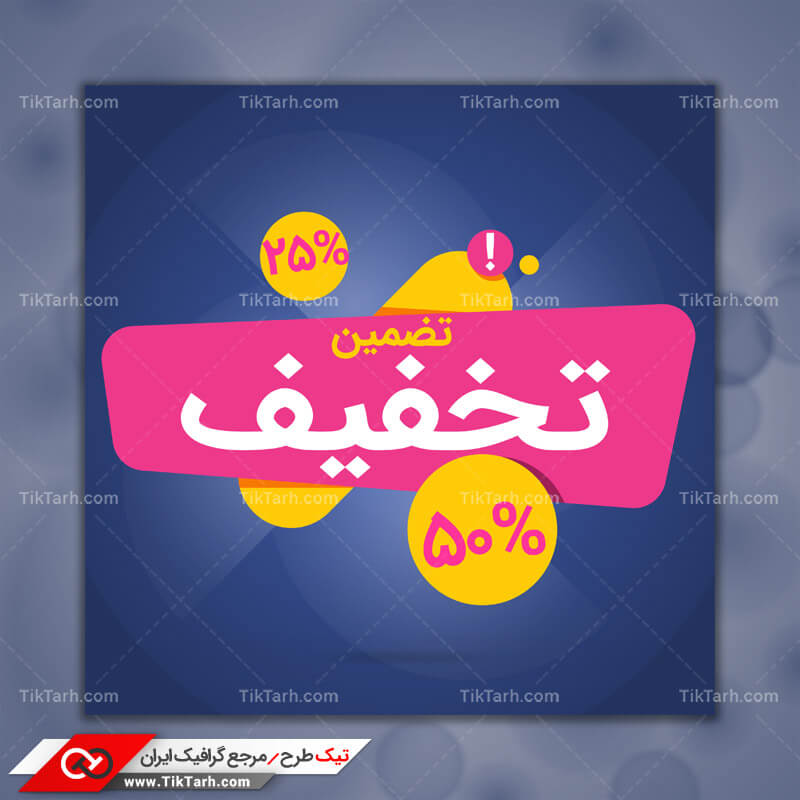 طرح لایه باز ملزومات طراحی با کادر نوشته مستطیلی تخفیف
