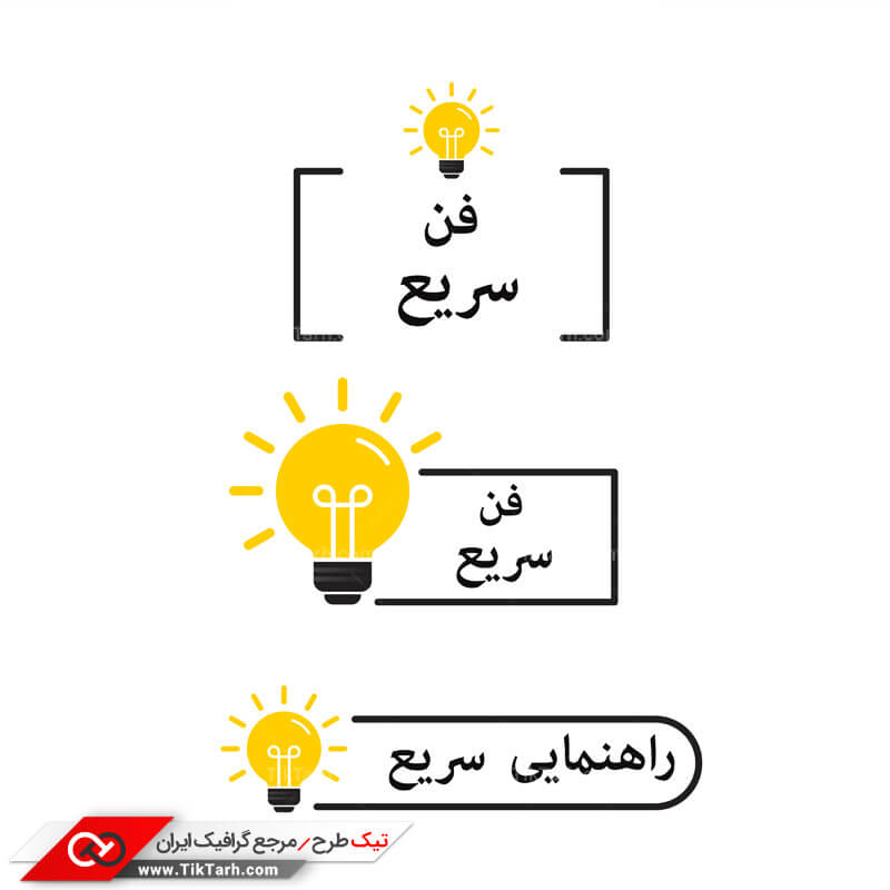 طرح لایه باز کادر نوشته مستطیل و لامپ