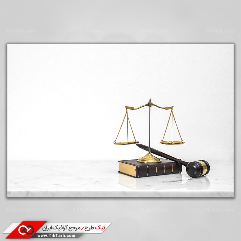 تصویر با کیفیت کتاب قانون و ترازوی عدالت