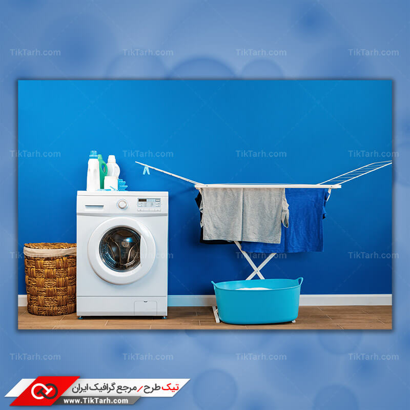 دانلود تصویر با کیفیت لباسشویی و رخت آویز