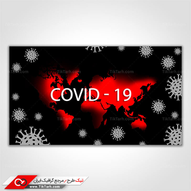دانلود عکس با کیفیت ویروس کوید 19