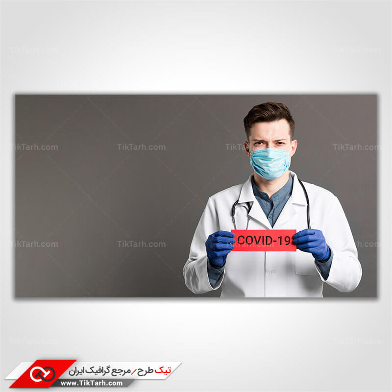 دانلود عکس گرافیکی با کیفیت پزشک