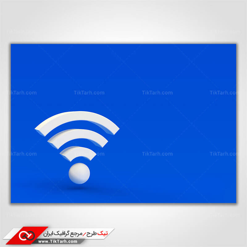دانلود عکس با کیفیت آیکون وای فای