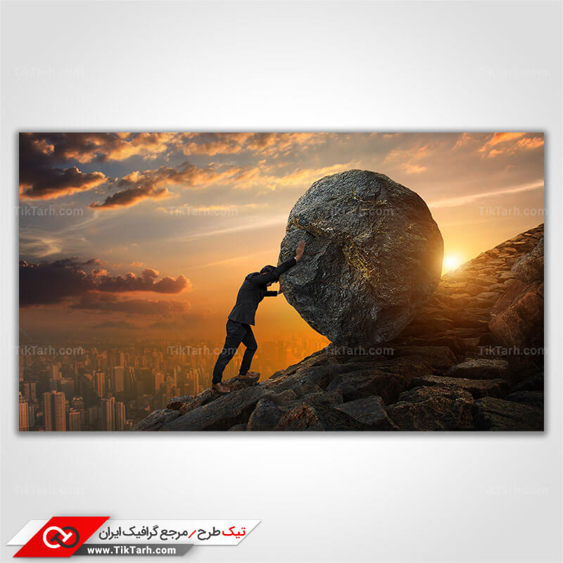 عکس با کیفیت مقابله با سختی ها