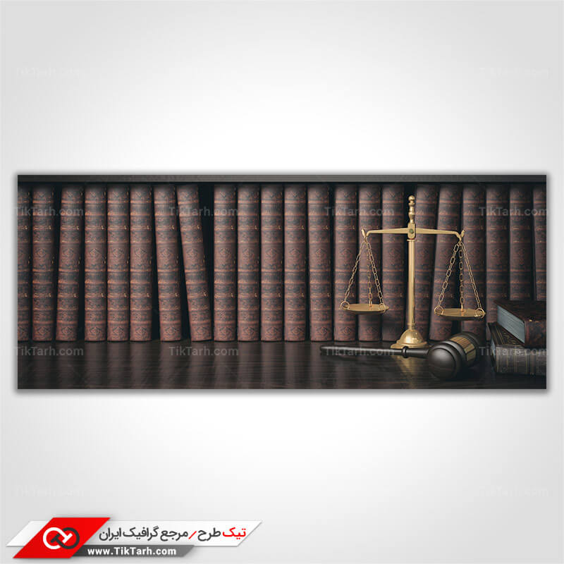 دانلود تصویر با کیفیت وکالت