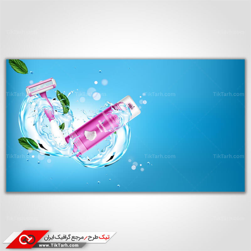 طرح لایه باز پس زمینه طراحی فوم اصلاح مردانه