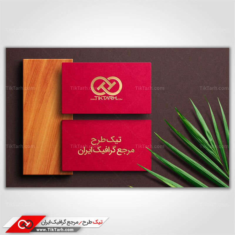 موکاپ کارت ویزیت مستطیلی