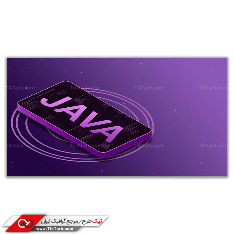 تصویر باکیفیت برنامه جاوا