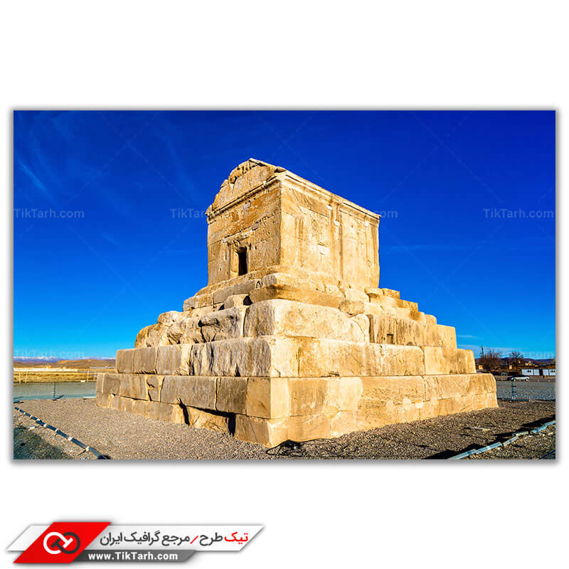 تصویر باکیفیت مقبره کوروش کبیر