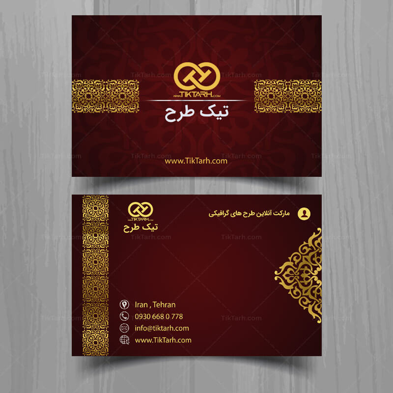 کارت ویزیت با طرح اسلیمی