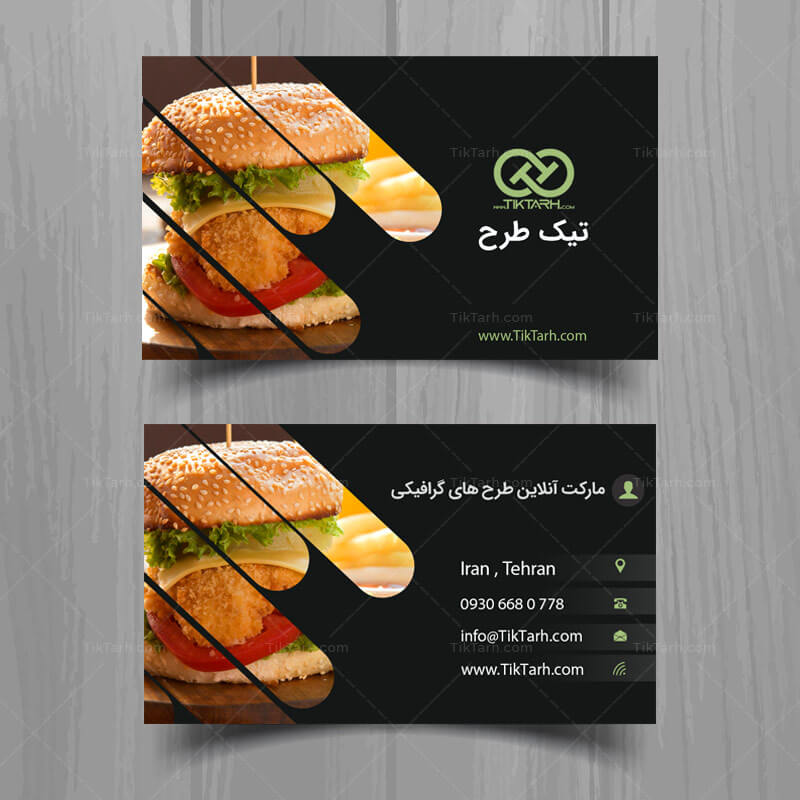 دانلود کارت ویزیت با طرح ساندویچی
