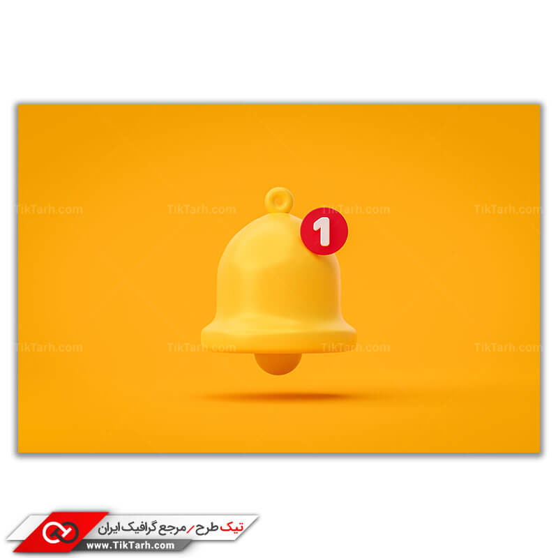 تصویر با کیفیت سه بعدی زنگ هشدار