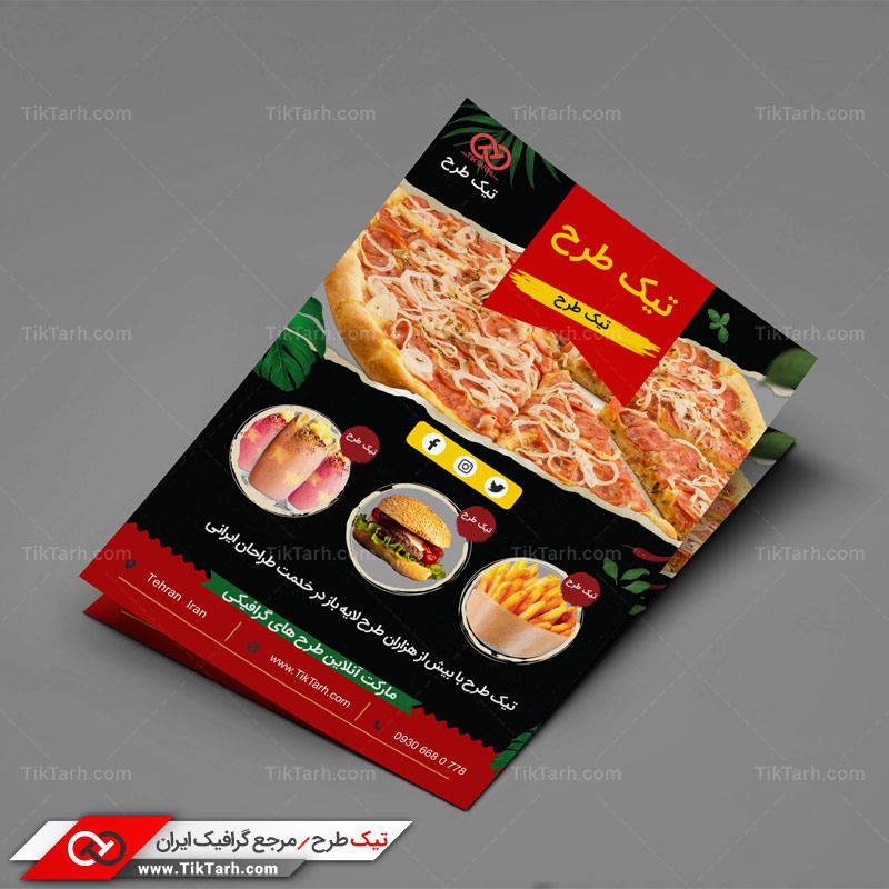 تراکت آماده طرح فست فود