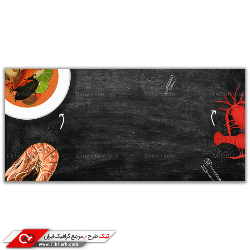 پس زمینه طراحی غذاهای دریایی
