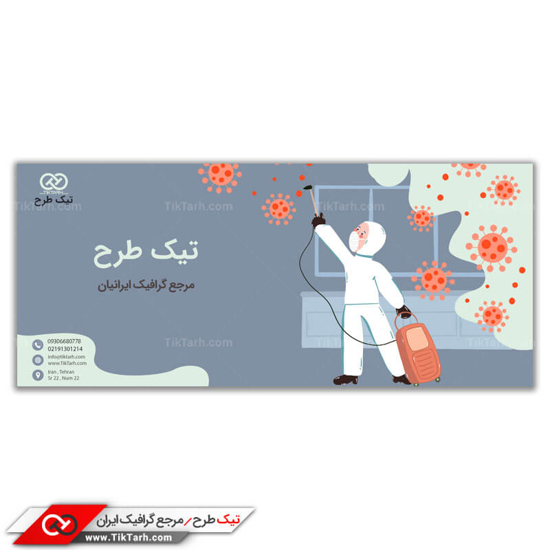 طرح لایه باز بنر آماده مبارزه با ویروس کرونا
