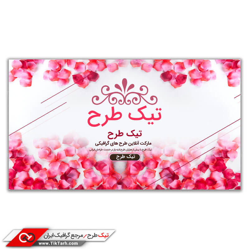 طرح بنر آماده گل فروشی
