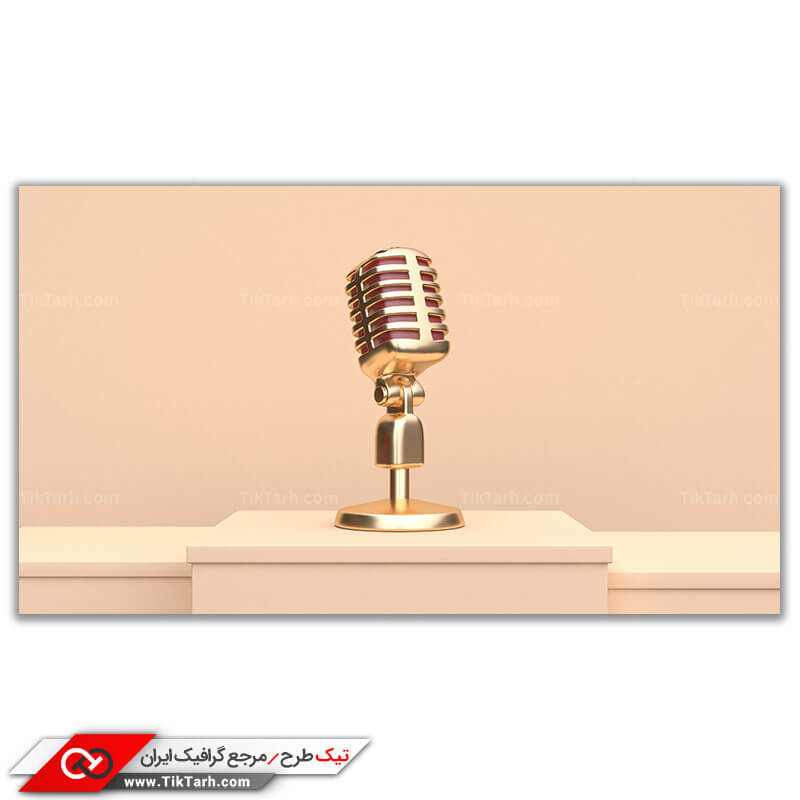 دانلود عکس باکیفیت از میکروفون برنجی