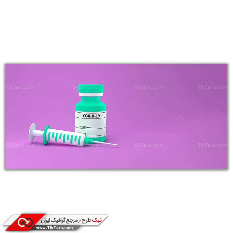 دانلود تصویر باکیفیت طرح سه بعدی واکسن کرونا