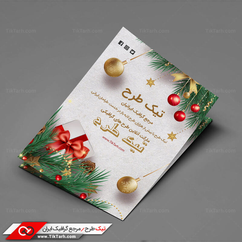 طرح لایه باز تراکت با طرح کریسمس