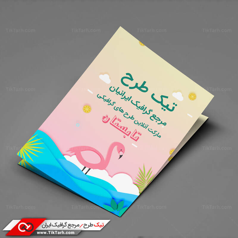 دانلود طرح لایه باز تراکت تابستان