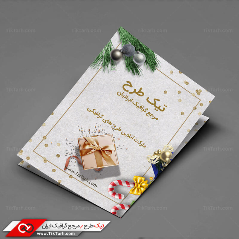 طرح لایه باز تراکت با طرح کریسمس و هدیه