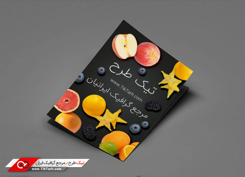 تراکت با کیفیت با طرح میوه فروشی