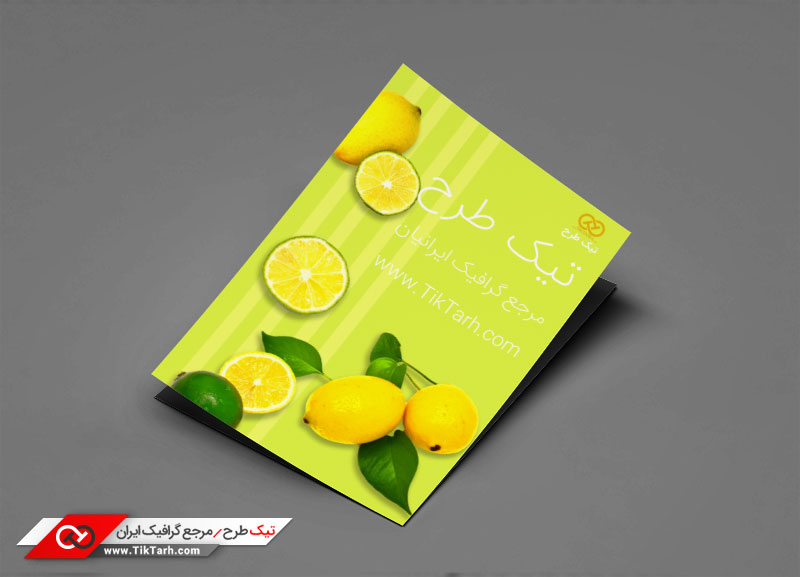 دانلود تراکت با کیفیت با طرح لیمو ترش