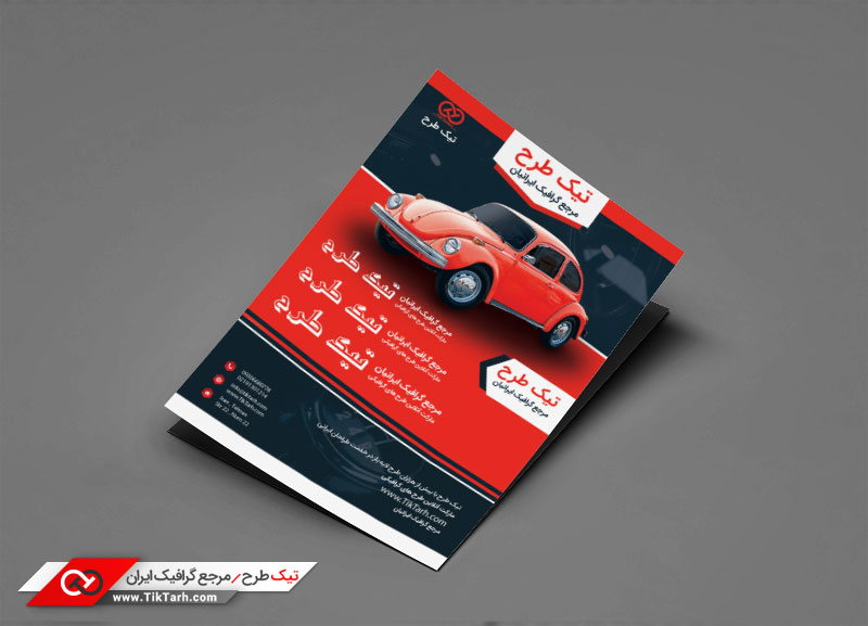 دانلود طرح با کیفیت تراکت با طرح بنگاه ماشین