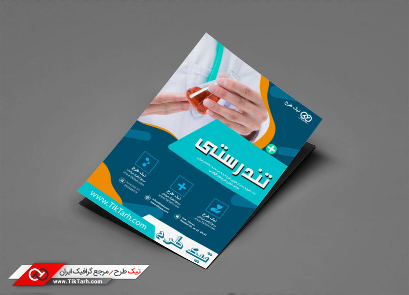 تراکت گرافیکی با طرح تندرستی