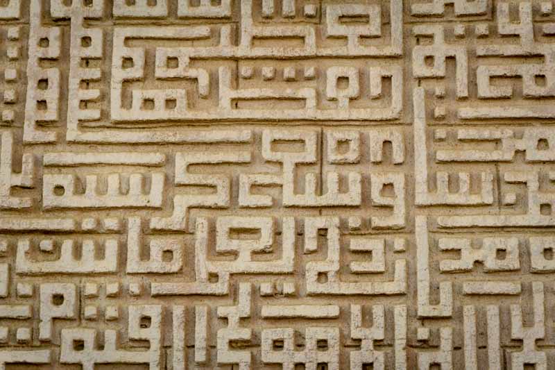 تصویر با کیفیت کتیبه باستانی