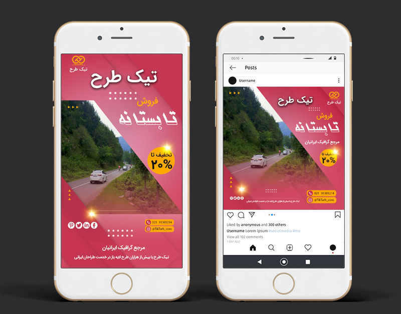طرح لایه باز قالب اینستاگرامی سفرهای تابستانی