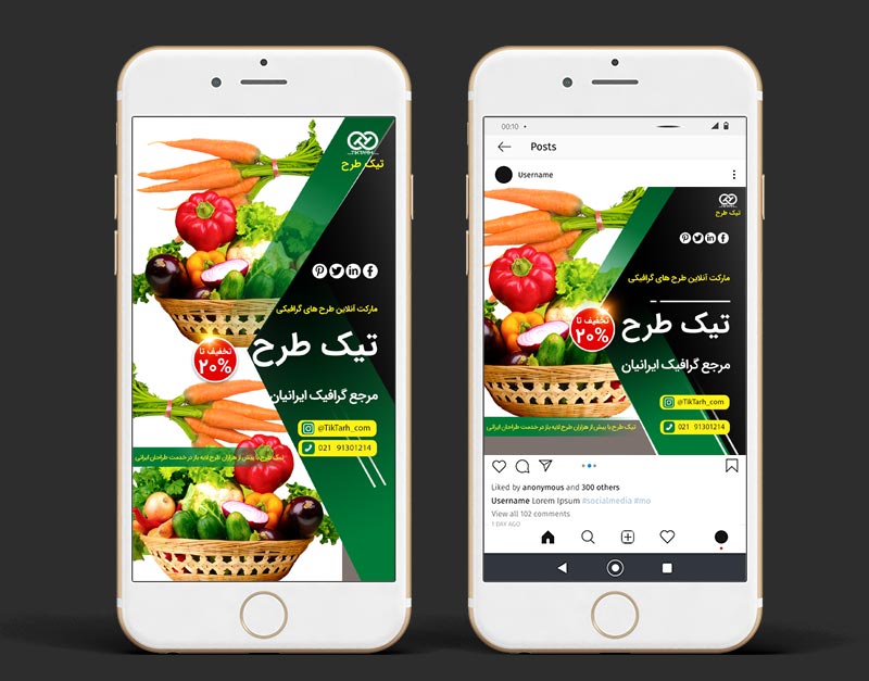 طرح لایه باز قالب اینستاگرامی میوه فروشی