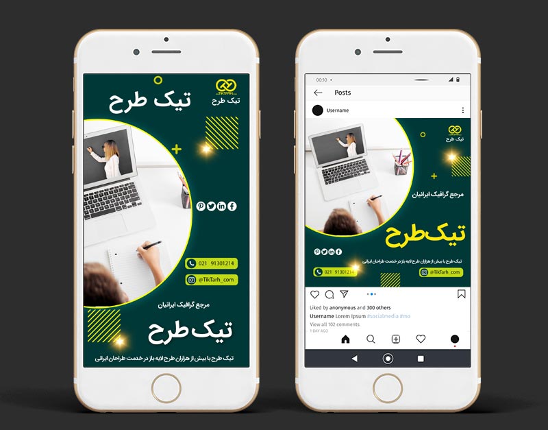 طرح لایه باز قالب اینستاگرامی آموزش مجازی