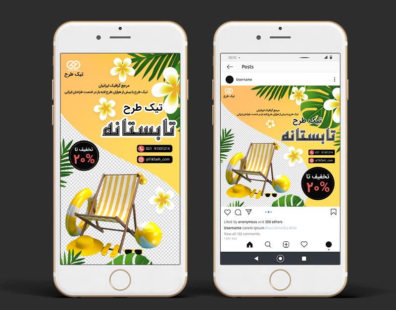 طرح لایه باز قالب اینستاگرامی فروشنده لوازم شنا