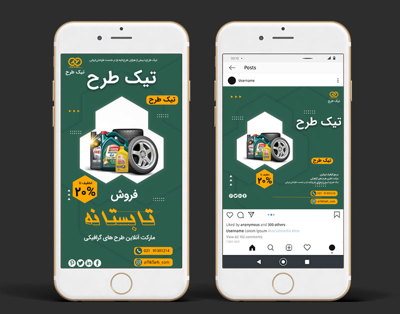 طرح لایه باز قالب اینستاگرامی تعمیرگاه خودرو