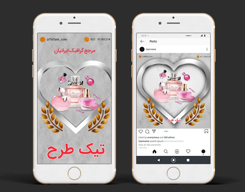 دانلود طرح لایه باز قالب اینستاگرامی خوشبوکننده