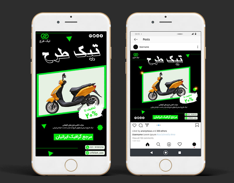دانلود طرح قالب اینستاگرامی بنگاه ماشین و موتورسیکلت