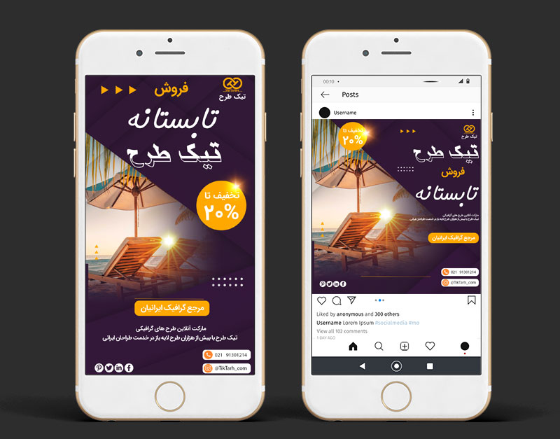 طرح لایه باز قالب اینستاگرامی اجاره ویلا در ساحل
